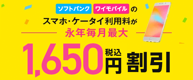 おうち割 光セット