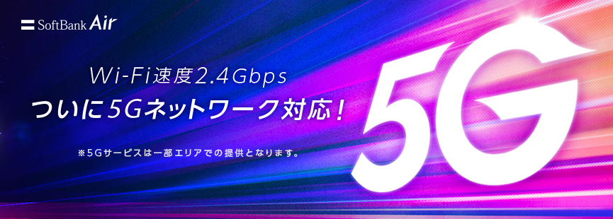 光回線と比較してもおトク!